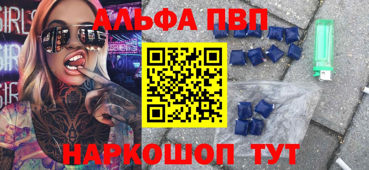 Ревда  A PVP Crystall  Alpha PVP СК  Вход с VPN 