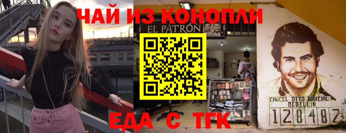 Ревда  Печенье с ТГК конопля  Вход с VPN 
