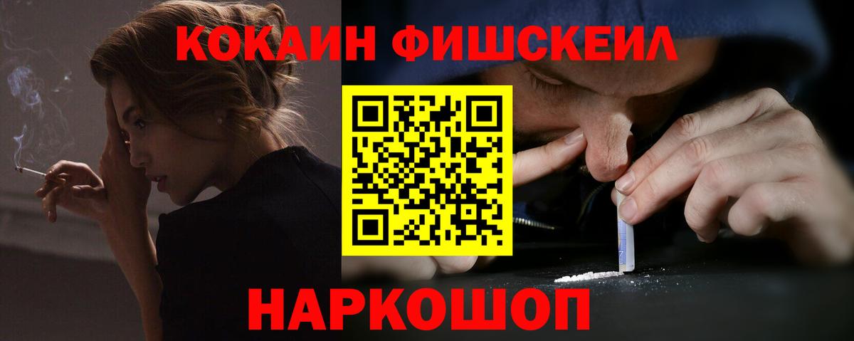 Cocaine Перу Ревда