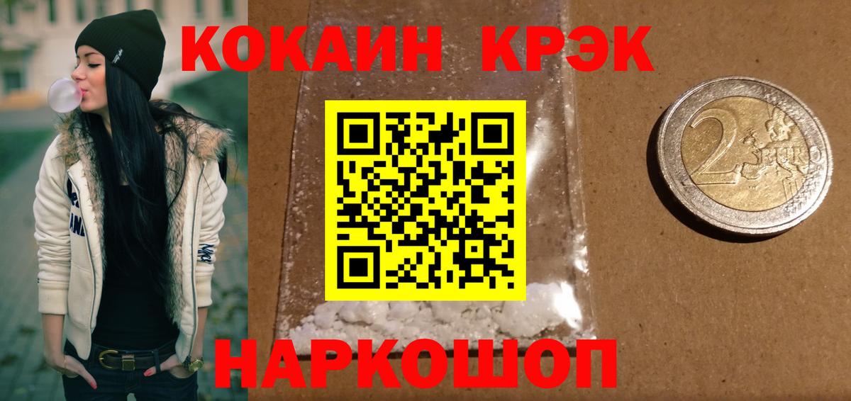 Ревда  Cocaine  Вход с VPN  КОКАИН 97%  Cocaine Fish Scale 