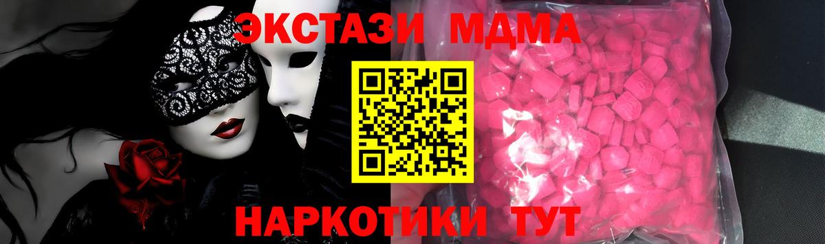 ЭКСТАЗИ XTC  Вход с VPN  Ревда  Экстази  Экстази 280мг 