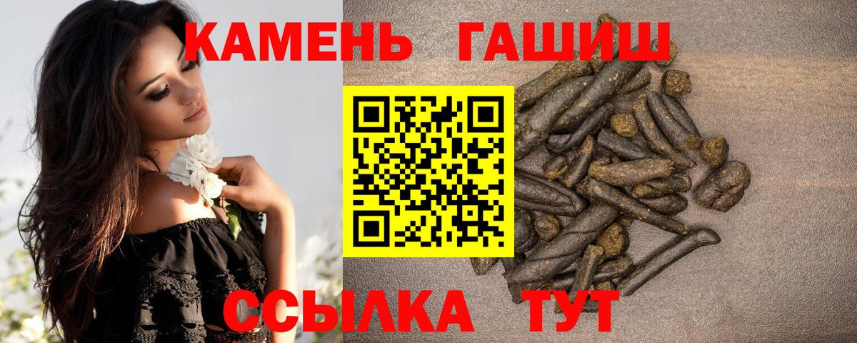 Ревда  ГАШИШ  ГАШ хэш  Вход с VPN  ГАШ хэш 