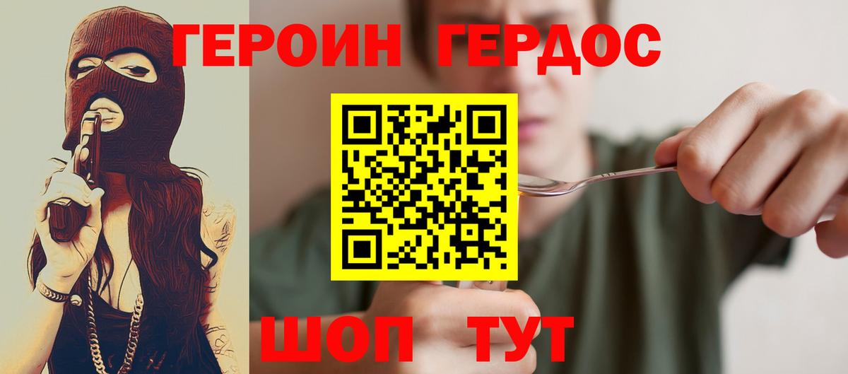 ГЕРОИН гречка  Вход с VPN  Ревда 
