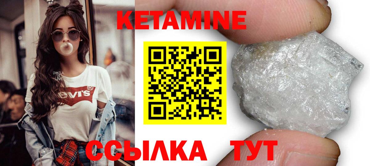 Кетамин ketamine Ревда