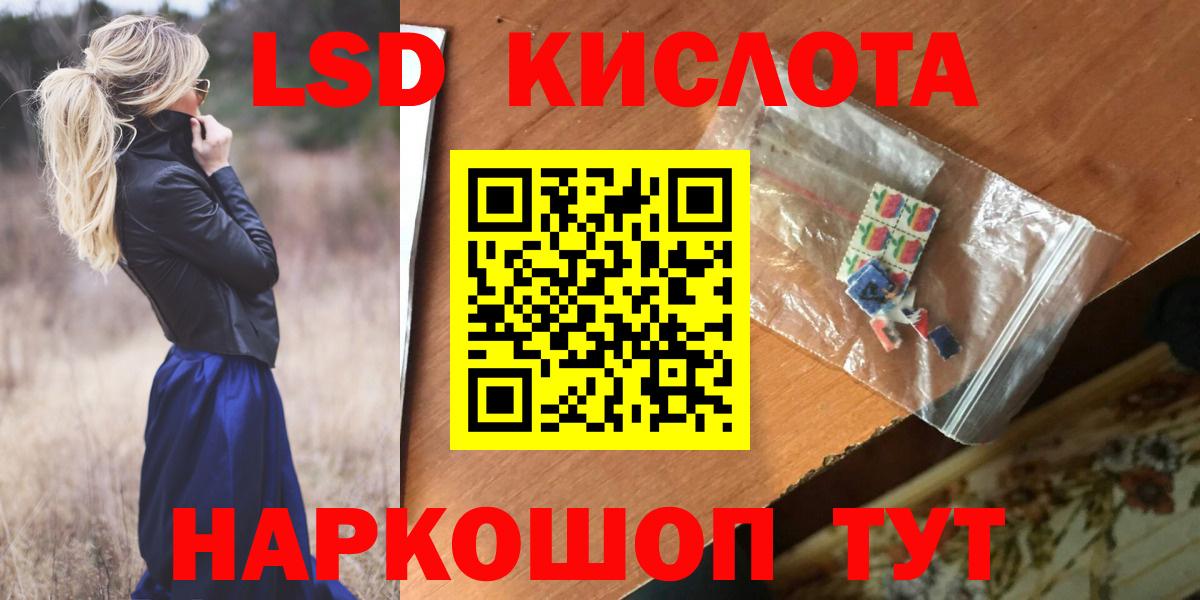 Лсд 25 экстази кислота Ревда