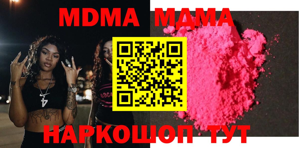 Ревда  МДМА  Вход с VPN  МДМА кристаллы 