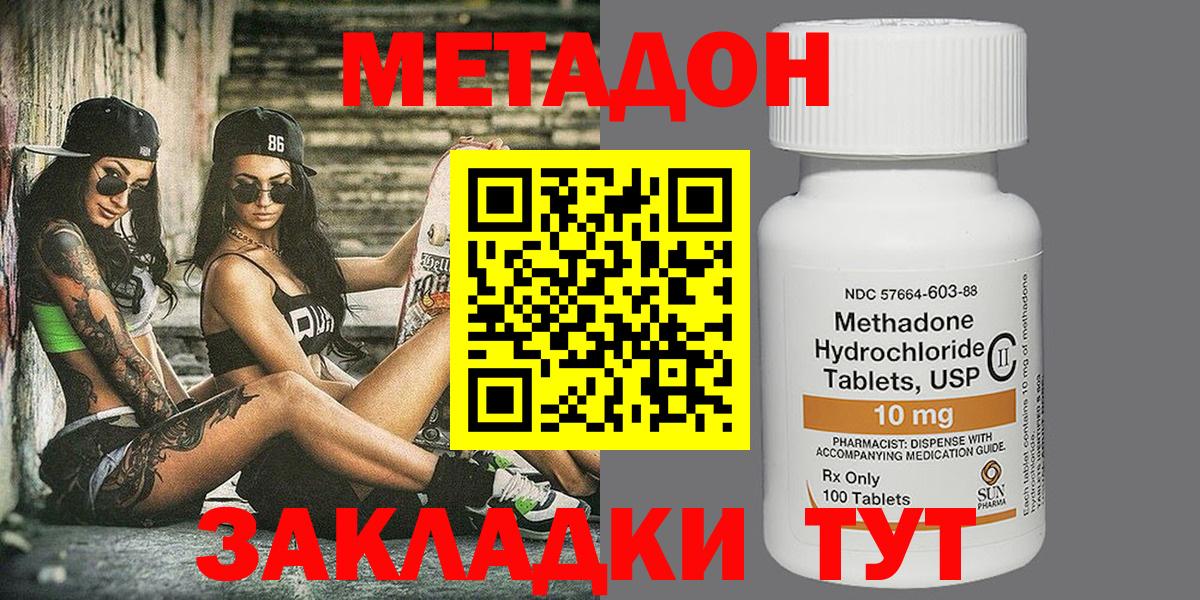 Метадон VHQ Ревда
