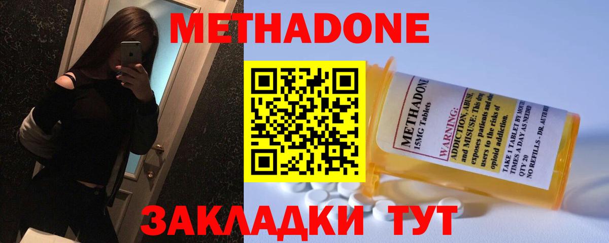 МЕТАДОН белоснежный  Метадон VHQ  Вход с VPN  Ревда 