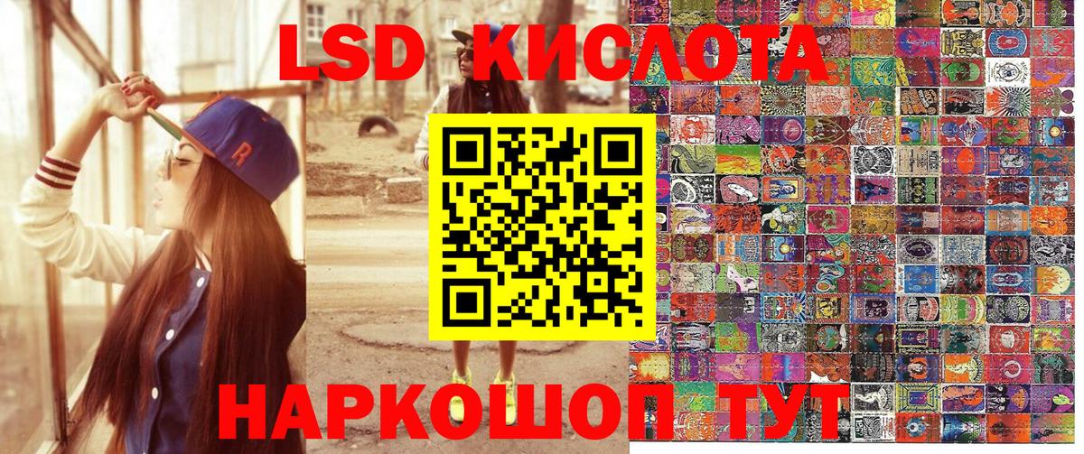 Марки NBOMe 1,8мг Ревда