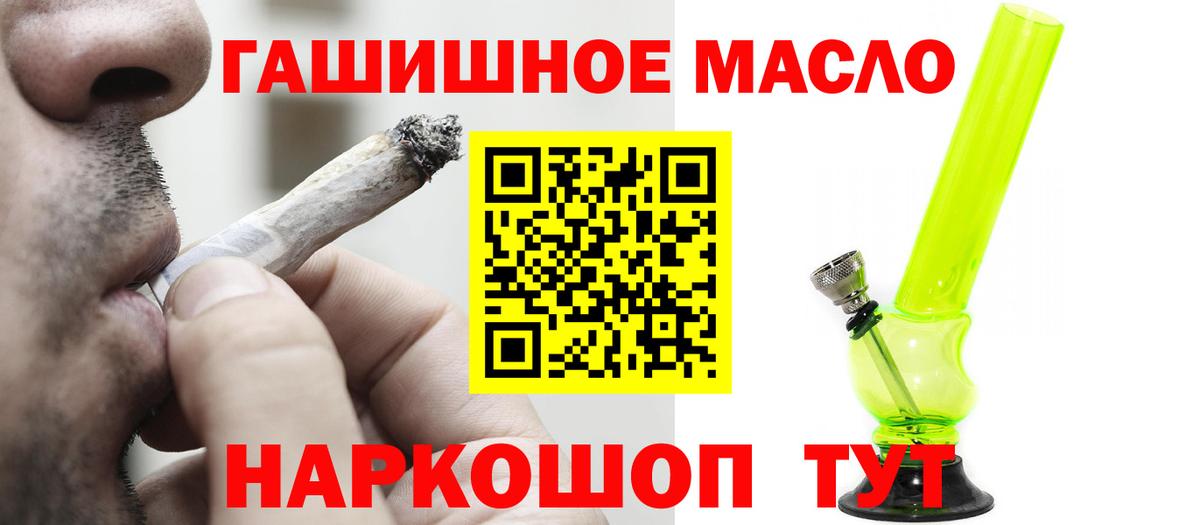 Дистиллят ТГК вейп с тгк Ревда