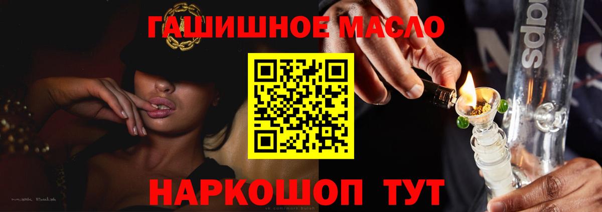 MEGA зеркало  Вход с VPN  Ревда  Дистиллят ТГК гашишное масло  Дистиллят ТГК Wax 